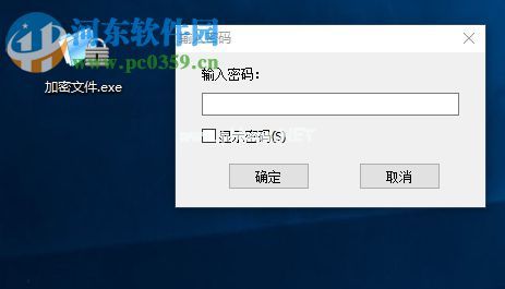 使用GiliSoft  File  Lock  Pro加密文件的方法