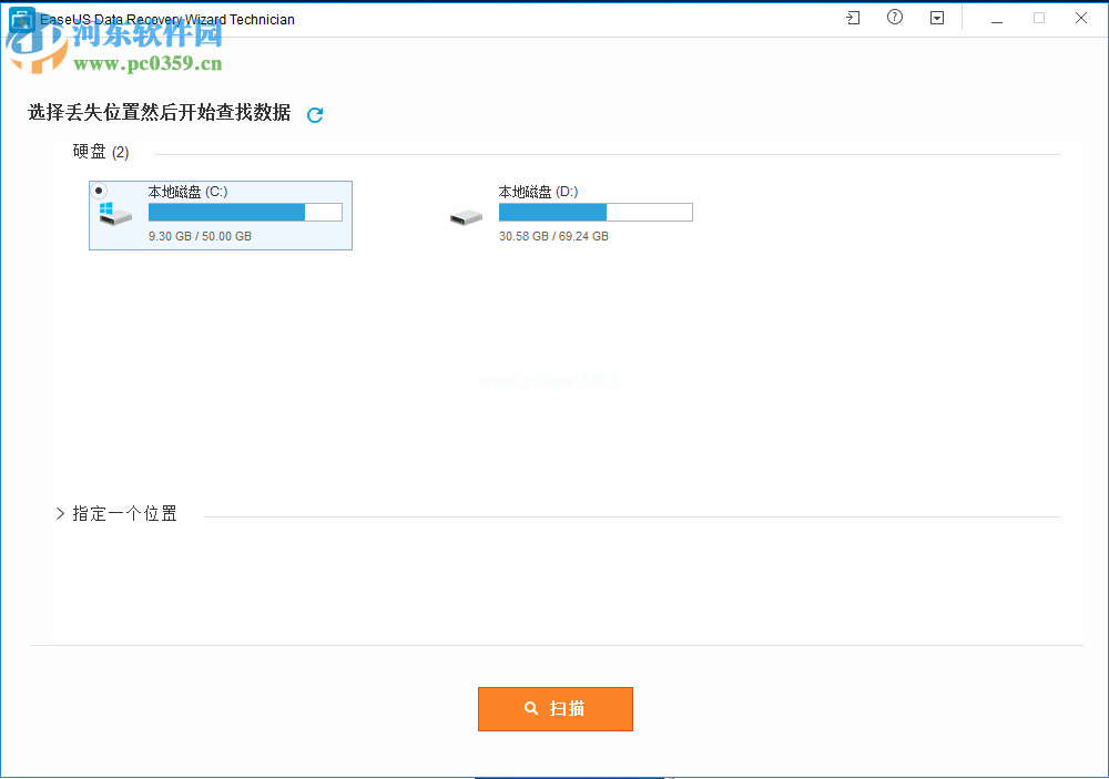 EaseUS  Data  Recovery  Wizard使用教程