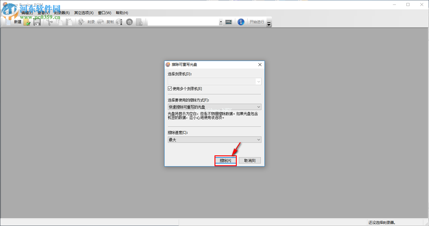 Nero  Burning  ROM  11擦除可重写光盘的方法