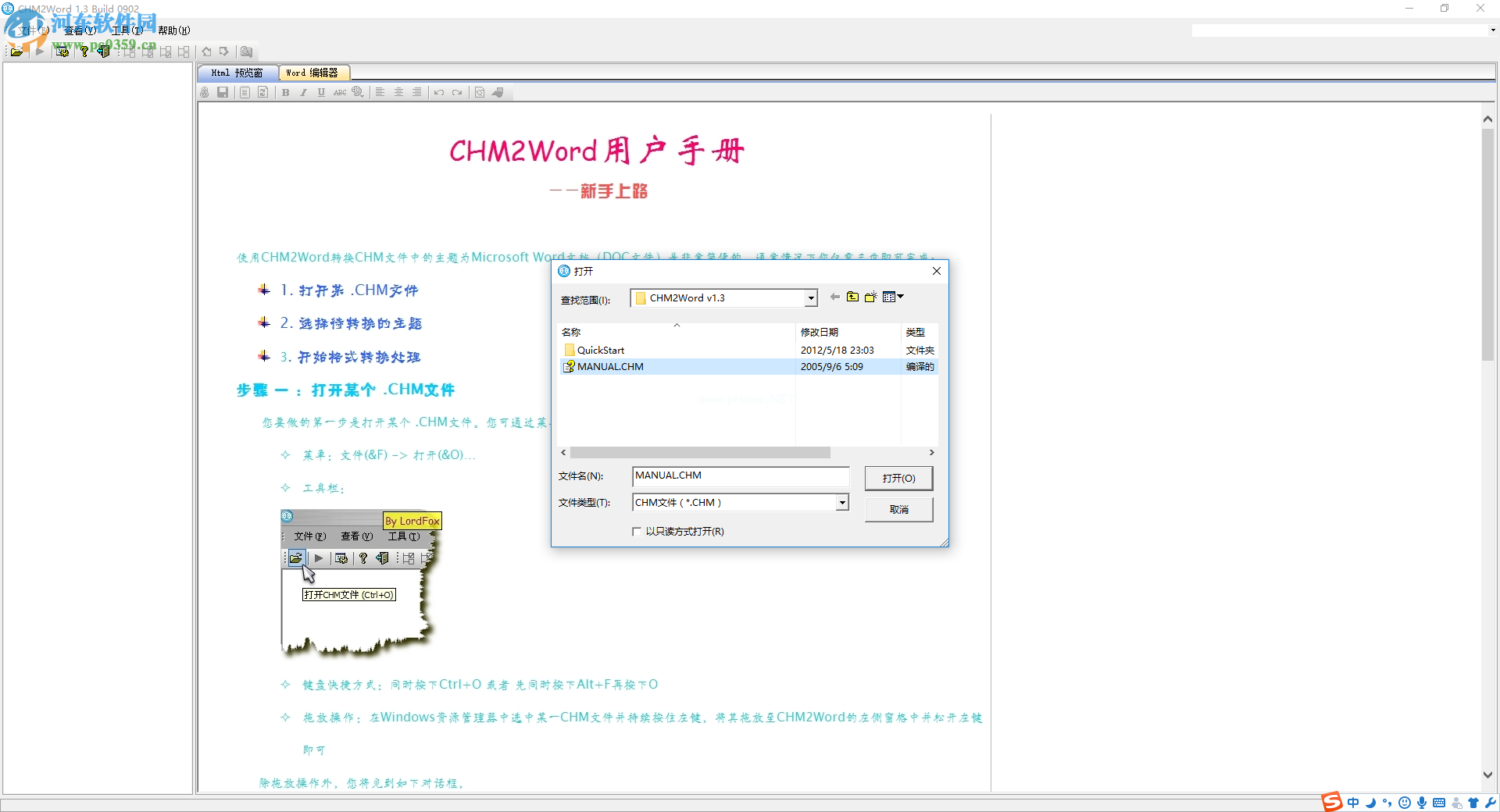 CHM2Word将chm文件转换为word的方法