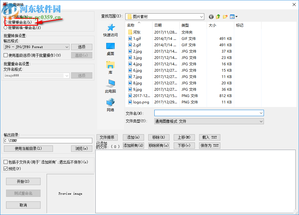 IrfanView批量重命名图片的方法