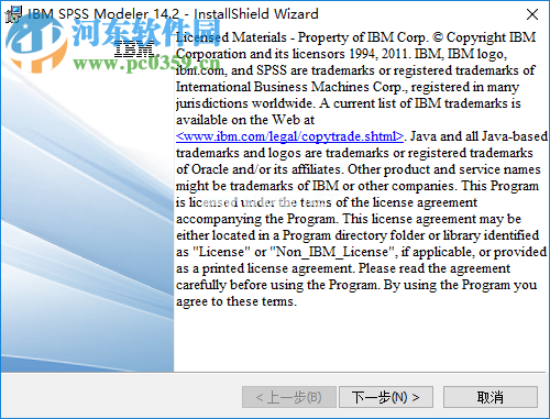 IBM  SPSS  Modeler  14安装破解教程