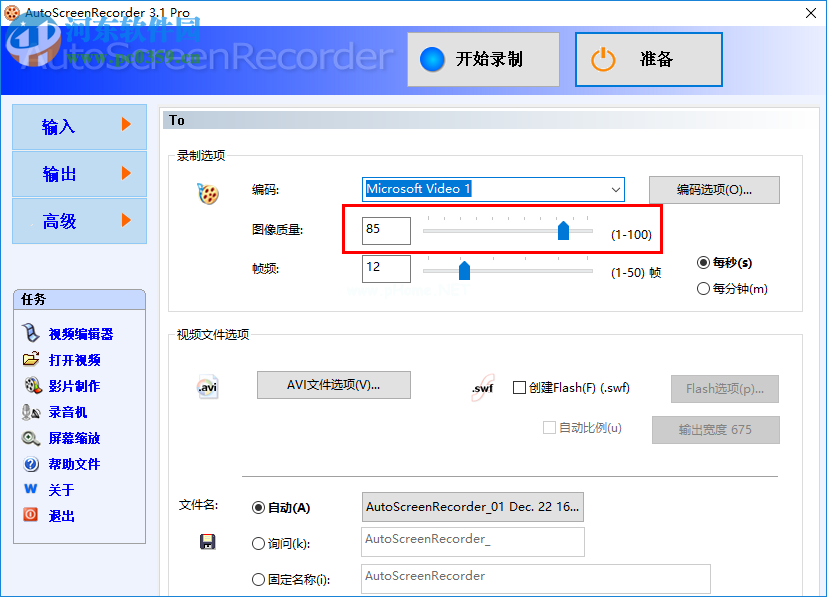 AutoScreenRecorder录制高清视频的方法