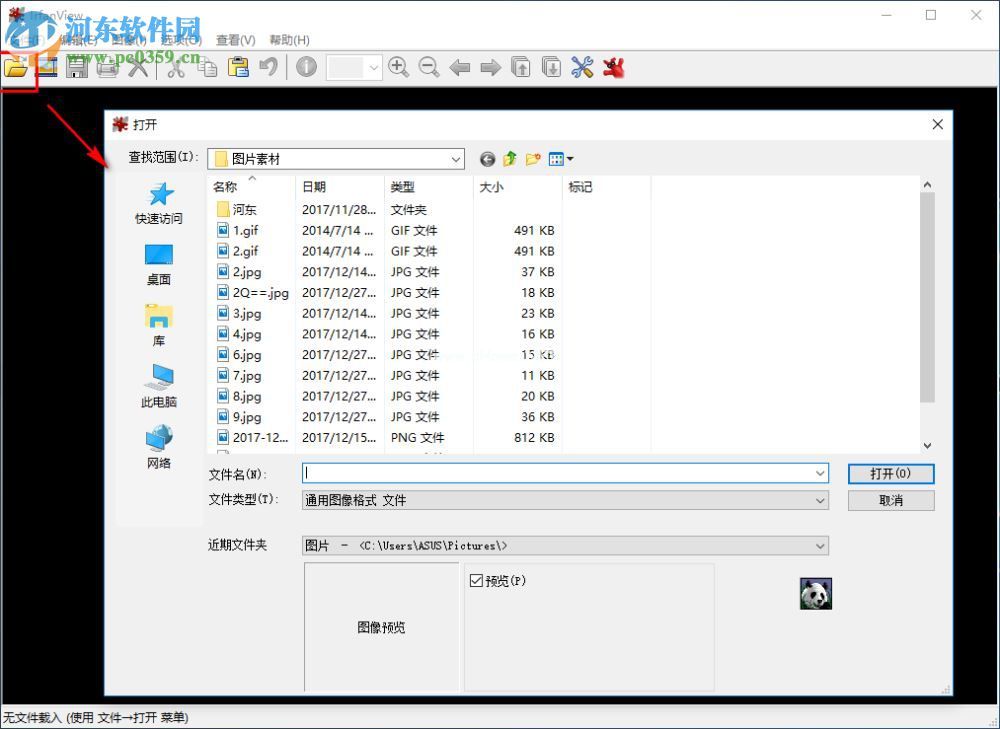 IrfanView分割图片的方法