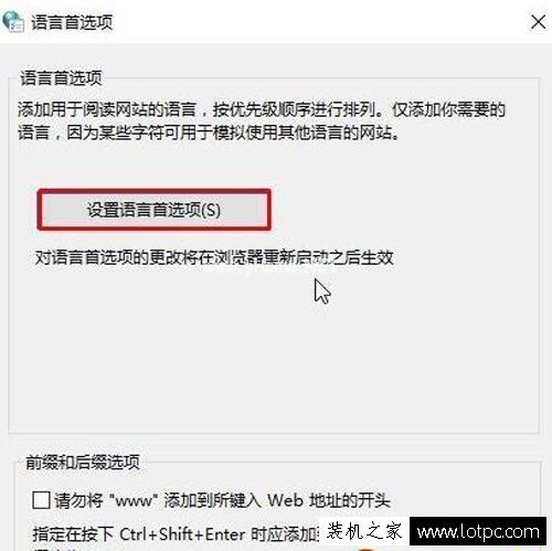 Win10 Edge浏览器无法打开网页提示Error  404-Not  Found解决方法