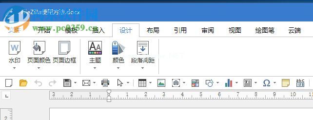 极速写作2017添加水印的方法