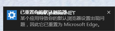 Win10提示某个应用导致.html文件的默认应用设置出现问题解决方法