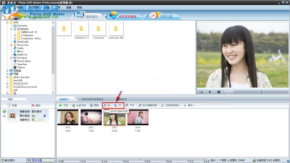 photo  dvd  maker  professional制作电子相册教程