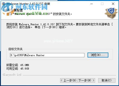 Malware  Hunter安装破解教程