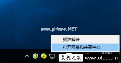 Win10系统自带网络诊断工具故障检测方法