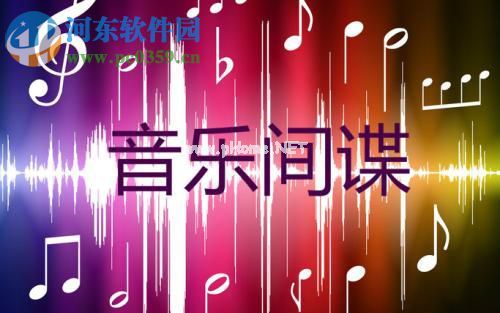 利用音乐间谍免费下载各大音乐网站歌曲的方法