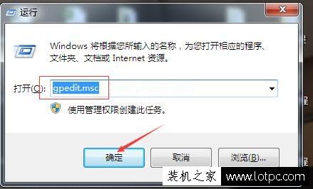 Win7系统电脑关机慢或卡在关机界面的解决方法