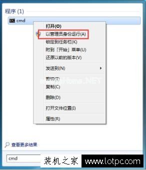 win7系统网络和共享中心打不开解决方法