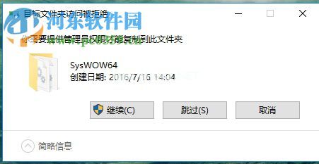 修复cdr运行弹出“unable  to  load  vgcore.dll”的方法