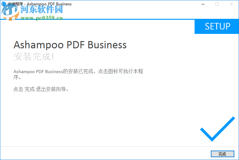 Ashampoo  PDF  Business安装破解教程