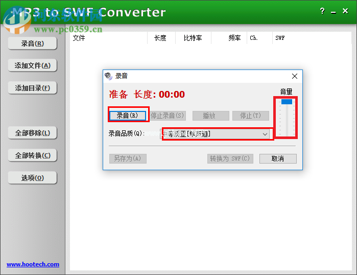 mp3 to  swf  converter使用教程