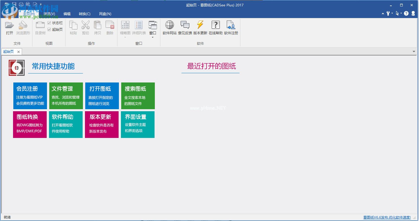 CADSee  Plus  2017设置图形背景颜色的方法