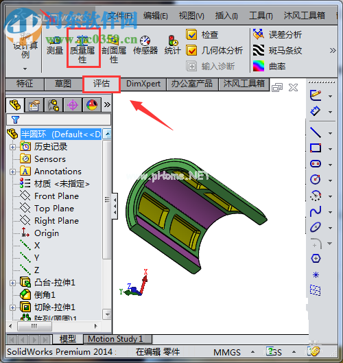 solidworks计算零件重量和质量的方法