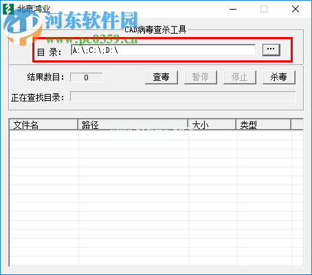 北京鸿业CAD病毒查杀工具查杀CAD病毒的方法