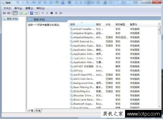 Win10电脑无法启动windows  defender解决方法