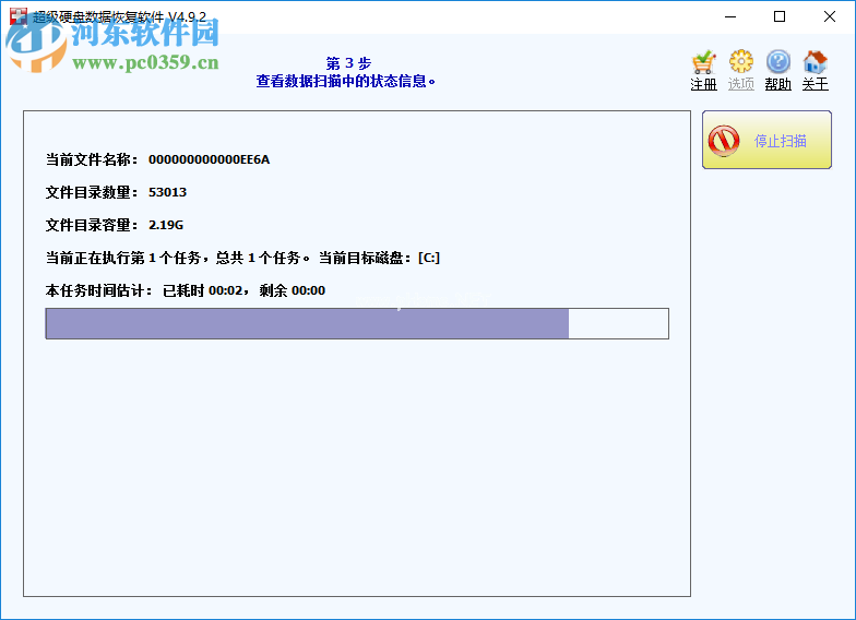 superrecovery使用教程