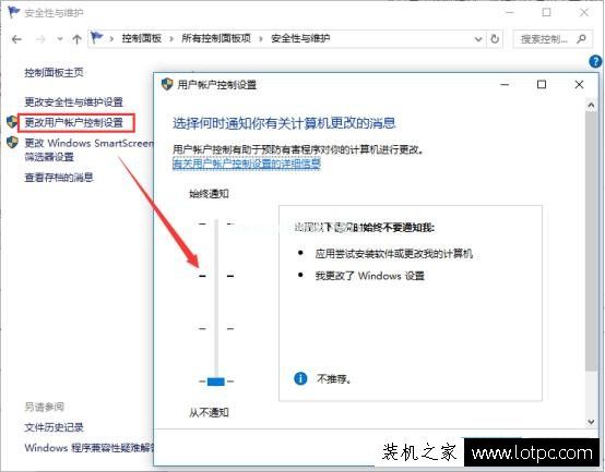 打开程序弹出＂你要允许以下程序对此计算机进行更改吗＂解决方法