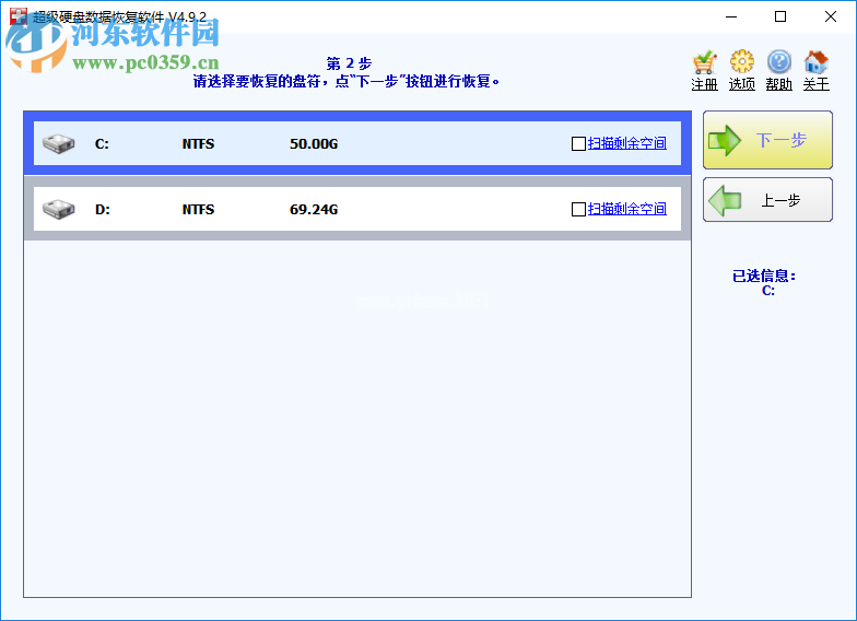 superrecovery使用教程