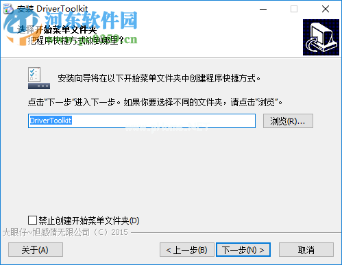 DriverToolkit安装破解教程