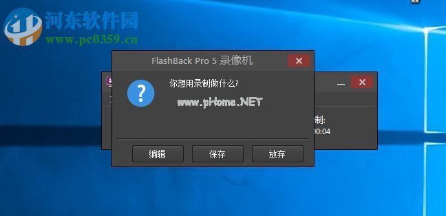 BB  FlashBack  Pro导出录像视频为MP4格式的方法