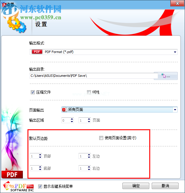 FoxPDF  Visio  to  PDF  Converter将Visio转换为PDF的方法