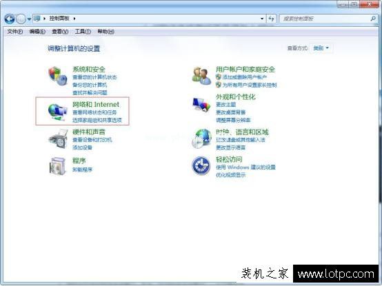 Win7电脑网络连接图标不见了无法重新拨号该怎么办？