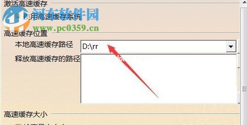 catia高速缓存功能的设置方法