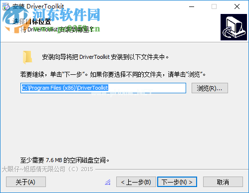 DriverToolkit安装破解教程