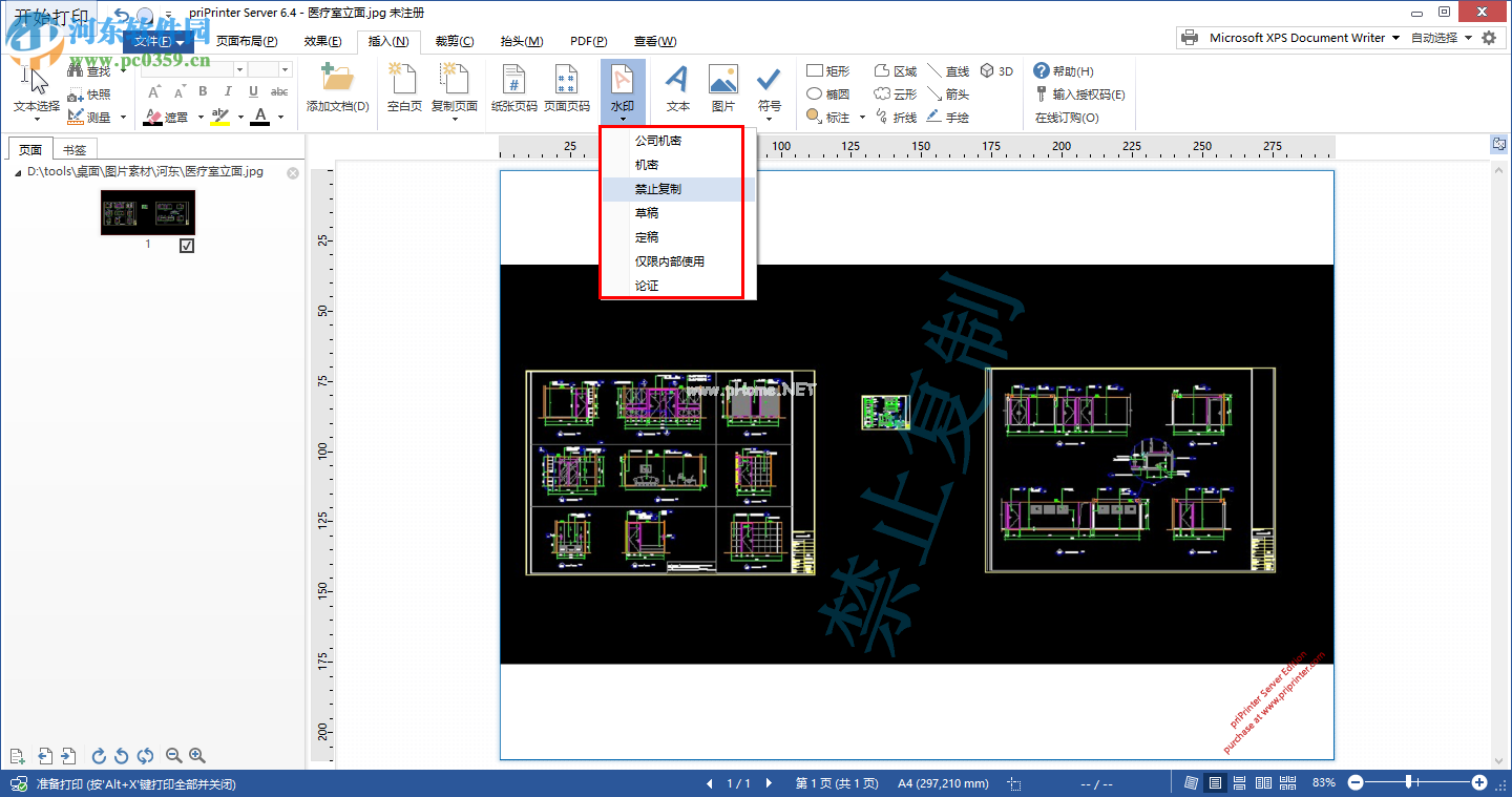 priPrinter  Server添加水印的方法