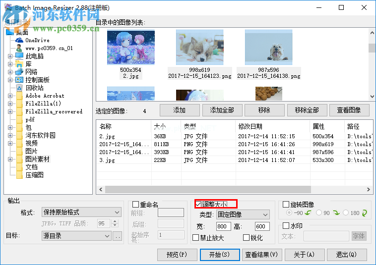 batchimageresizer调整图像尺寸大小的方法