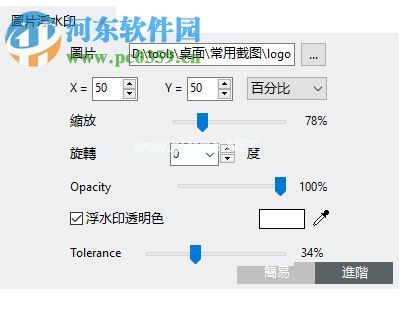 ReaConverter添加水印的方法