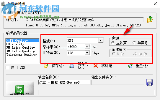 audio  recorder转换音频格式的方法