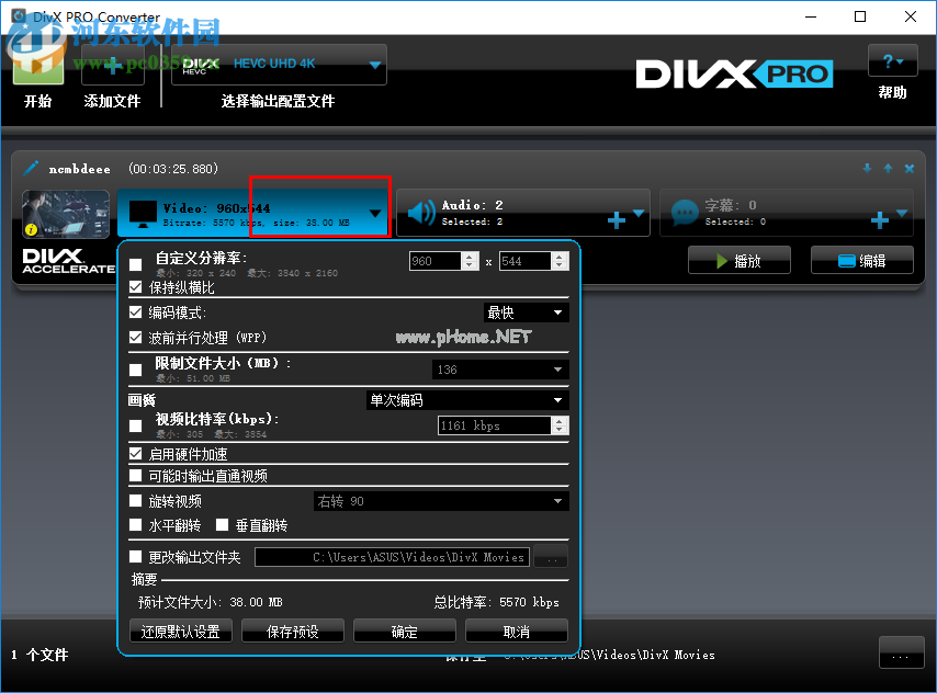 divx  pro转换视频编码格式的方法