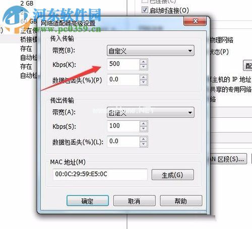 解决VMware打开网页缓慢的方法