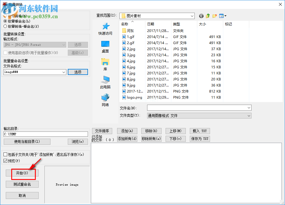 IrfanView批量重命名图片的方法