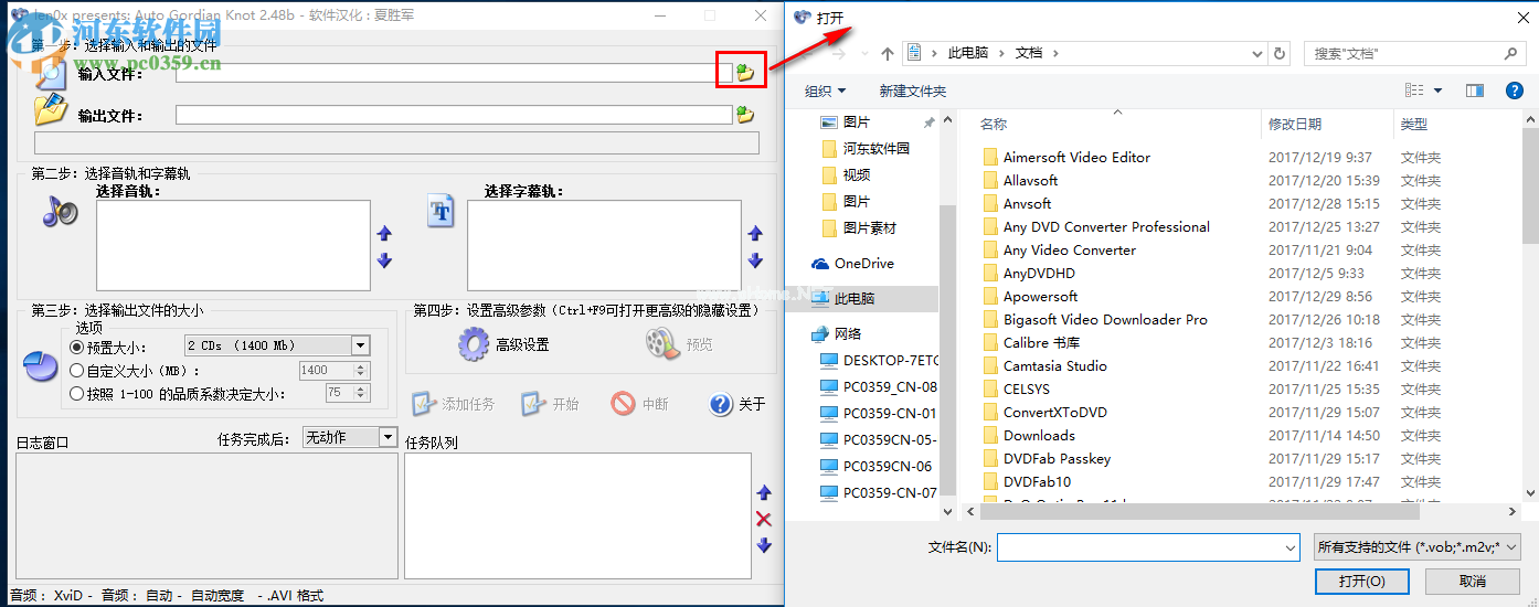 Auto  Gordian  Knot将DVD视频转换为AVI格式的方法