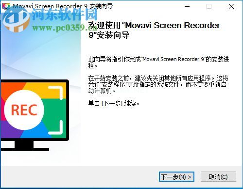 Movavi  Screen  Recorder  9安装破解教程