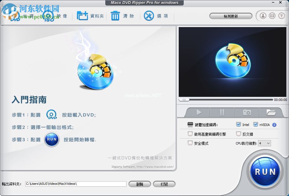 MacX  DVD  Ripper设置为中文的方法