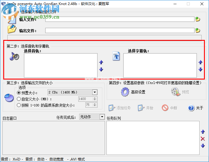 Auto  Gordian  Knot将DVD视频转换为AVI格式的方法