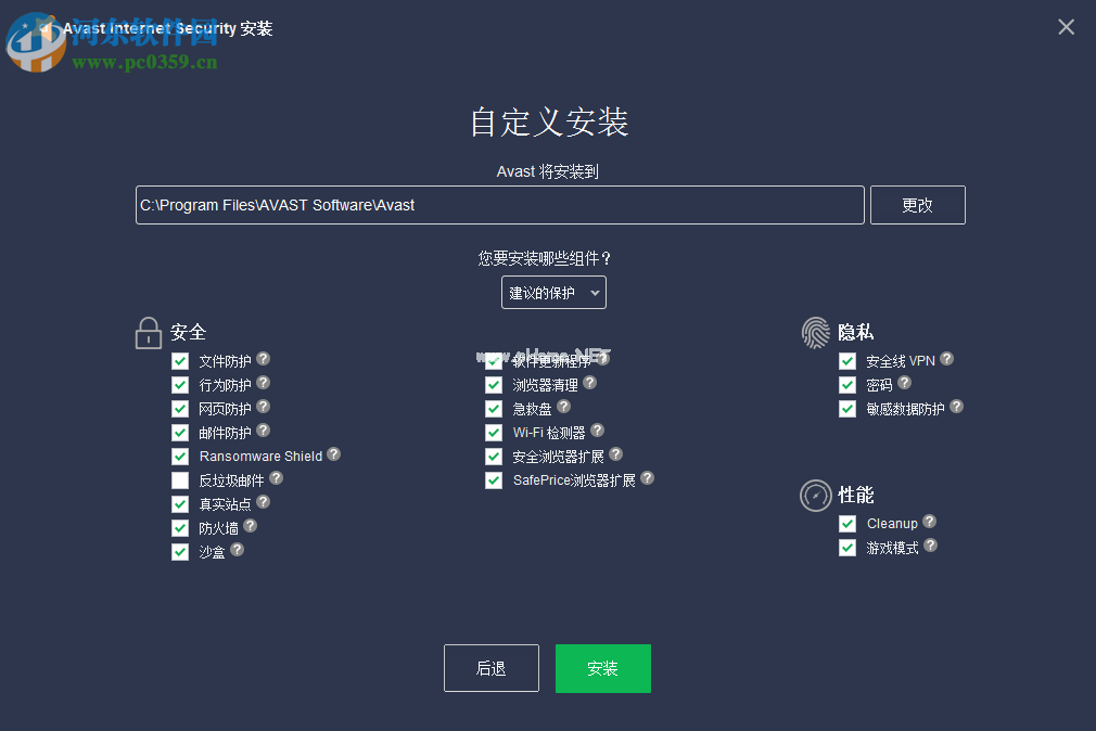 avast  internet  security安装破解教程