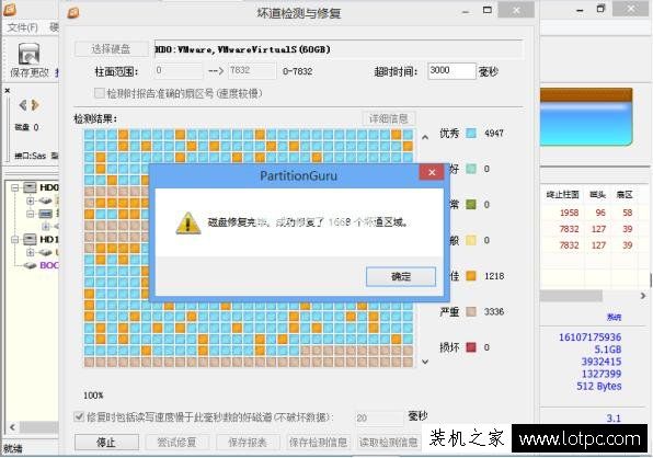 电脑硬盘坏道怎么办 教你机械硬盘坏道的修复方法