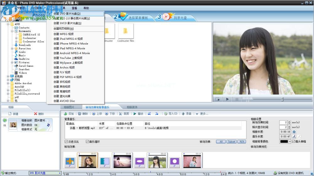 photo  dvd  maker  professional制作电子相册教程