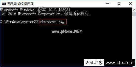 Win10下意外关闭svchost.exe导致关机倒计时提示解决方法