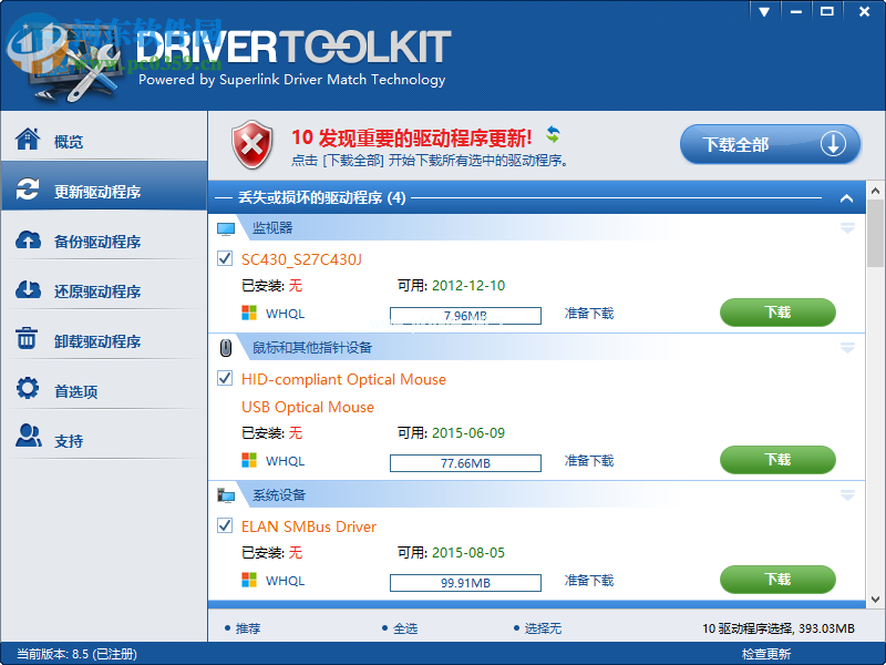 DriverToolkit更新驱动程序的方法