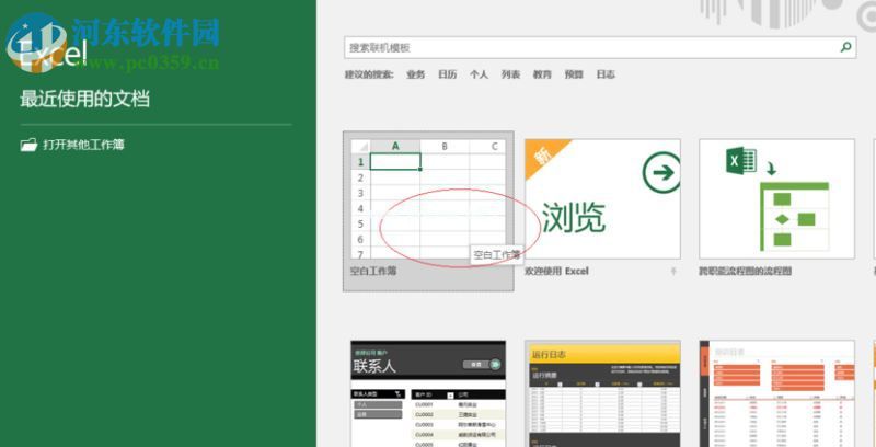 excel2016添加人民币货币符号的教程